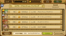 画像ギャラリー No.008のサムネイル画像 / 「EGGLIA」にミニゲーム「にげろ!アロエちゃん」が実装