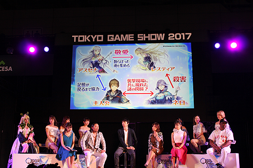 ꡼ No.010Υͥ / TGS 2017ϡȲҤΥѡƥ in ॷ祦2017ɸϿȯɽ줿ޥRPG֥ǥȡ׿ޤȤ