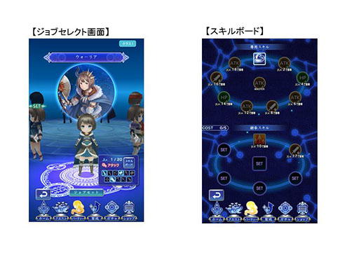 画像ギャラリー No.003のサムネイル画像 / スマホ向けRPG「ORDINAL STRATA」のジョブシステムに関する情報が公開に。公式サイトでは,中村悠一さんら豪華声優陣によるCVを試聴可能