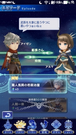 画像ギャラリー No.011のサムネイル画像 / 「ORDINAL STRATA -オーディナル ストラータ」先行プレイレポート。王道RPG好きのツボを見事に押さえたスマホゲーム