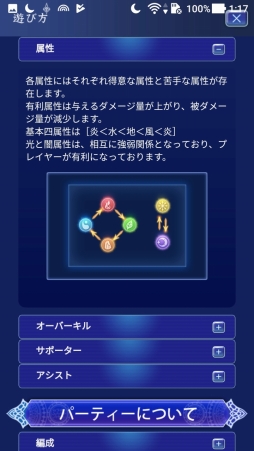 画像ギャラリー No.014のサムネイル画像 / 「ORDINAL STRATA -オーディナル ストラータ」先行プレイレポート。王道RPG好きのツボを見事に押さえたスマホゲーム