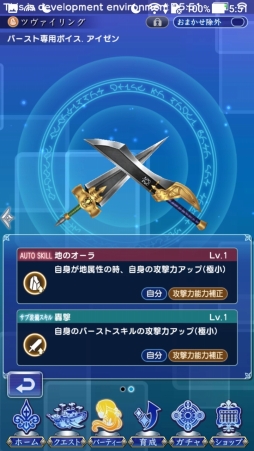 画像ギャラリー No.021のサムネイル画像 / 「ORDINAL STRATA -オーディナル ストラータ」先行プレイレポート。王道RPG好きのツボを見事に押さえたスマホゲーム