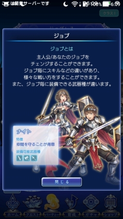 画像ギャラリー No.024のサムネイル画像 / 「ORDINAL STRATA -オーディナル ストラータ」先行プレイレポート。王道RPG好きのツボを見事に押さえたスマホゲーム