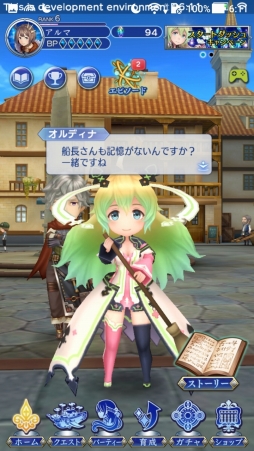 画像ギャラリー No.026のサムネイル画像 / 「ORDINAL STRATA -オーディナル ストラータ」先行プレイレポート。王道RPG好きのツボを見事に押さえたスマホゲーム