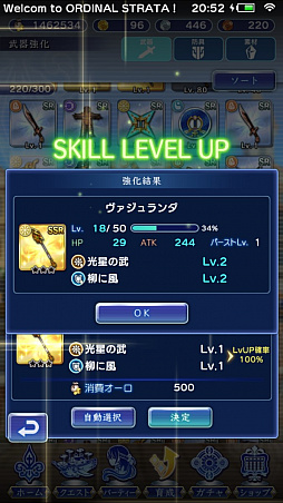 画像ギャラリー No.059のサムネイル画像 / 「ORDINAL STRATA -オーディナル ストラータ」先行プレイレポート。王道RPG好きのツボを見事に押さえたスマホゲーム