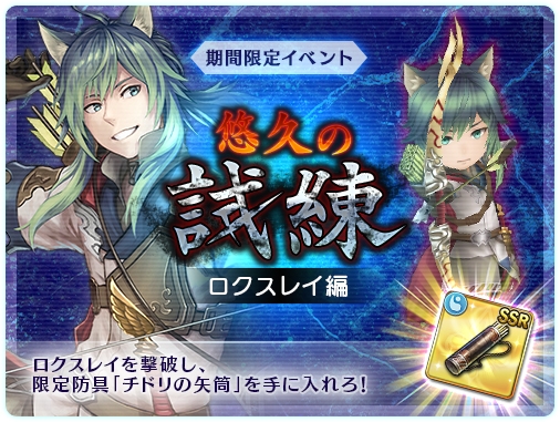 画像ギャラリー No.008のサムネイル画像 / 「オデスト」,メインストーリー新章を公開。200万DL突破記念キャンペーンも開催