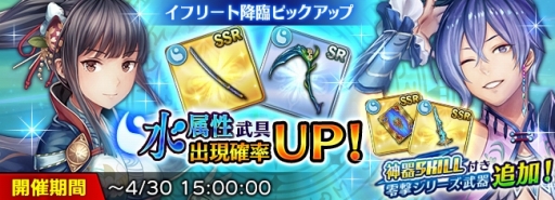 画像ギャラリー No.003のサムネイル画像 / 「ORDINAL STRATA」,大精霊討伐戦に「紅炎のイフリート」が登場