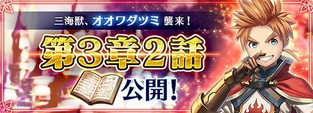 画像ギャラリー No.007のサムネイル画像 / 「オーディナル ストラータ」,イベント“エテルニス武闘祭”が開催に