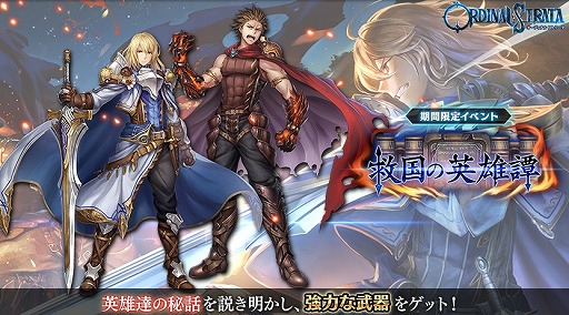 画像ギャラリー No.001のサムネイル画像 / 「オデスト」新ストーリーイベント「救国の英雄譚」を期間限定開催