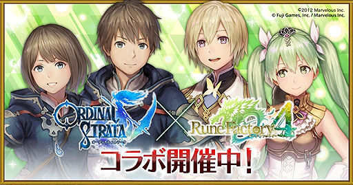 画像ギャラリー No.001のサムネイル画像 / 「オデスト」で「ルーンファクトリー4」コラボ第2弾が本日より実施