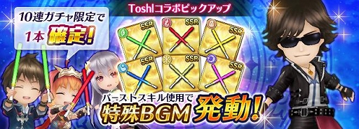 画像ギャラリー No.007のサムネイル画像 / X JAPANのToshlさんが「オデスト」の世界に再登場。復刻コラボ“Toshl襲来”&新コラボ“光のToshl降臨”が開催決定