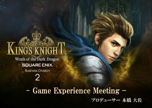 画像ギャラリー No.001のサムネイル画像 / 「キングスナイト -Wrath of the Dark Dragon-」は,古くて新しい,ブッ壊しアクションRPGに新生。先行体験会をレポート