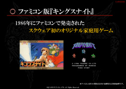 画像ギャラリー No.004のサムネイル画像 / 「キングスナイト -Wrath of the Dark Dragon-」は,古くて新しい,ブッ壊しアクションRPGに新生。先行体験会をレポート