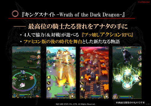 画像ギャラリー No.005のサムネイル画像 / 「キングスナイト -Wrath of the Dark Dragon-」は,古くて新しい,ブッ壊しアクションRPGに新生。先行体験会をレポート