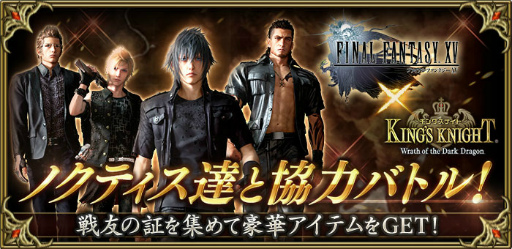 ꡼ No.002Υͥ / ֥󥰥ʥWoDDסΥƥãȰͷ٤FFXV٥Ȥ򳫺