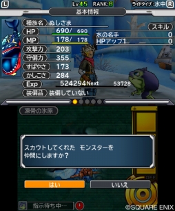 ꡼ No.004 | ֥ɥ饴󥯥ȥ󥹥 硼3 ץեåʥιΥѡȥʡ֥Υפ䡤ǡ֥饤ɹΡפξ󤬸