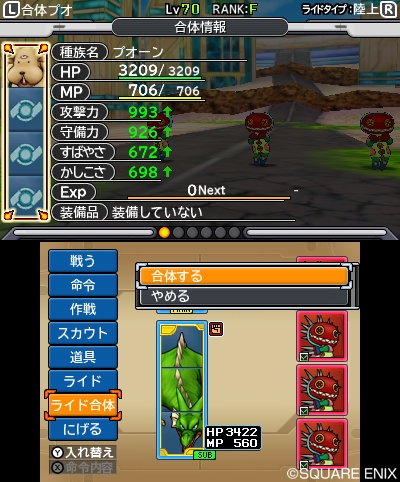 ꡼ No.016 | ֥ɥ饴󥯥ȥ󥹥 硼3 ץեåʥιΥѡȥʡ֥Υפ䡤ǡ֥饤ɹΡפξ󤬸