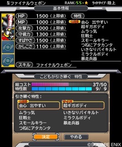 ꡼ No.006Υͥ / DQMJ3ץեåʥס󥹥٥120ޤǰǤĶ۹硦פ֤󡦤夦פʤɤɲå󥹥