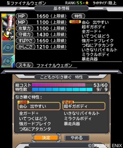 ꡼ No.007Υͥ / DQMJ3ץեåʥס󥹥٥120ޤǰǤĶ۹硦פ֤󡦤夦פʤɤɲå󥹥