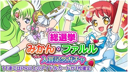 プリパラ台湾版プリチケ 版権絵 あろま ♡様 TVアニメ「プリパラ」DVD