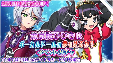 画像ギャラリー No.002のサムネイル画像 / 「プリパラ プリパズ」,10月20日より新イベント&大川ぶくぶさんとのコラボイベントを同時開催