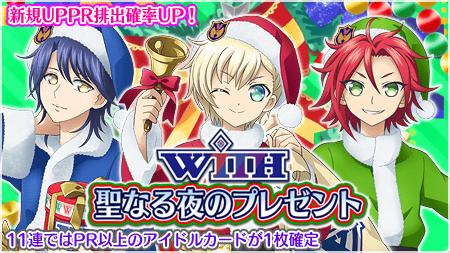 画像ギャラリー No.002のサムネイル画像 / 「プリパラ プリパズ」でイベント「WITH 君と一緒にクリスマスライブ」が12月23日から開催