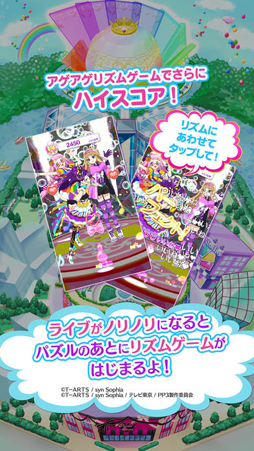 プリパラ プリパズ