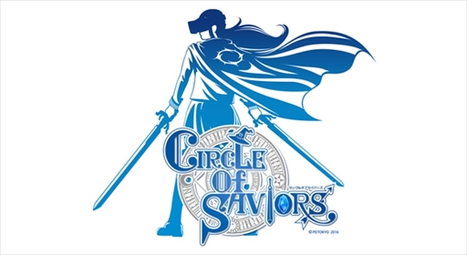 画像ギャラリー No.005のサムネイル画像 / 「CIRCLE of SAVIORS」が渋谷と梅田にてアーケード展開決定。12月16日より1月31日まで