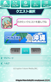 画像ギャラリー No.003のサムネイル画像 / 「初音ミク ぐらふぃコレクション」のサービスが本日よりGREEで開始