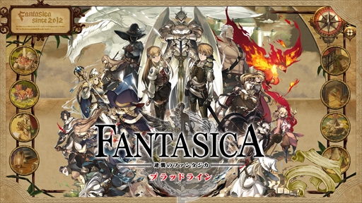 画像ギャラリー No.001のサムネイル画像 / シリコンスタジオのスマホRPG「逆襲のファンタジカ: ブラッドライン」が2016年10月下旬にサービス開始予定。事前登録受付がスタート