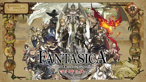 画像ギャラリー No.001のサムネイル画像 / シリコンスタジオのスマホ向けRPG「逆襲のファンタジカ: ブラッドライン」,iOS/Android版が配信スタート