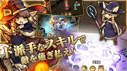 逆襲のファンタジカ: ブラッドライン