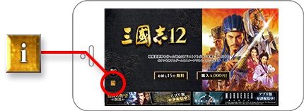 画像ギャラリー No.001のサムネイル画像 / シミュレーションゲーム「三國志12」のクラウドゲームアプリが本日配信スタート