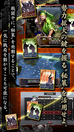 画像ギャラリー No.006のサムネイル画像 / シミュレーションゲーム「三國志12」のクラウドゲームアプリが本日配信スタート