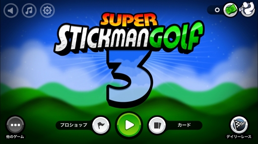 ꡼ No.001 | Хƥåʥڤ벣ΥեSuper Stickman Golf 3פҲ𤹤֡ʤۤܡޥۥ̿1234