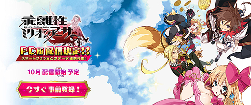 画像ギャラリー No.003のサムネイル画像 / 「乖離性ミリオンアーサー」のブラウザ版がYahoo!ゲームで10月に登場へ。スマホ版とのデータ連携も可能