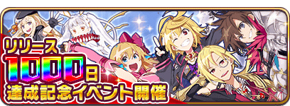 ���������꡼ No.002�Υ���ͥ������ / ��ЪΥ���ߥꥪ�󥢡������ס���꡼��1000��ã����ǰ���٥�Ȥʤɤ�»�