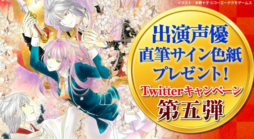 画像ギャラリー No.001のサムネイル画像 / 「遙かなる時空の中で3 Ultimate」最新イベントスチルを公開。Twitterキャンペーン第5弾も