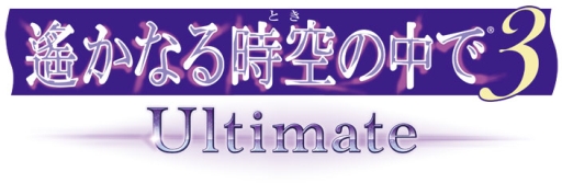 画像ギャラリー No.001のサムネイル画像 / 「遙かなる時空の中で3 Ultimate」に登場する有川 譲のイベントスチルが公開