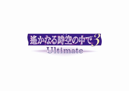 画像ギャラリー No.003のサムネイル画像 / 「遙かなる時空の中で3 Ultimate」，2月22日に発売を記念した生配信を実施