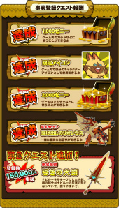 画像ギャラリー No.002のサムネイル画像 / 「オトモンドロップ」”導きの大剣“が手に入る緊急クエストの追加が発表