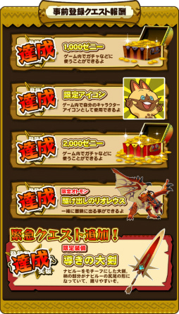 画像ギャラリー No.003のサムネイル画像 / 「オトモンドロップ モンスターハンター ストーリーズ」が11月16日に配信決定。リュート(CV.田村睦心)がナビするPV第2弾も公開中