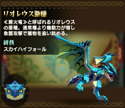 画像ギャラリー No.003のサムネイル画像 / 「オトモンドロップ」,レウス亜種&クック亜種が獲得できるガチャが登場