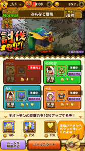 画像ギャラリー No.004のサムネイル画像 / 「オトモンドロップ」,最大4人で遊べる協力プレイモードが実装