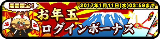 画像ギャラリー No.007のサムネイル画像 / 「オトモンドロップ」,迎春のキリン&迎春のフルフルが年末年始に登場