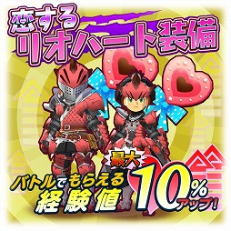 画像ギャラリー No.009のサムネイル画像 / 「オトモンドロップ」,バレンタイン仕様のオトモンが登場