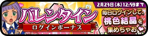 画像ギャラリー No.012のサムネイル画像 / 「オトモンドロップ」,バレンタイン仕様のオトモンが登場