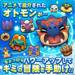 画像ギャラリー No.017のサムネイル画像 / 「オトモンドロップ」,バレンタイン仕様のオトモンが登場