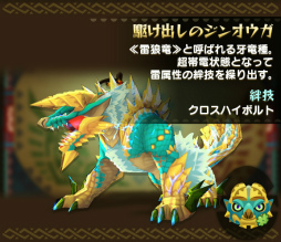 画像ギャラリー No.005のサムネイル画像 / 「オトモンドロップ」で配信100日記念企画&MHXXコラボが実施決定