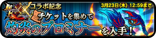 画像ギャラリー No.008のサムネイル画像 / 「オトモンドロップ」で配信100日記念企画&MHXXコラボが実施決定